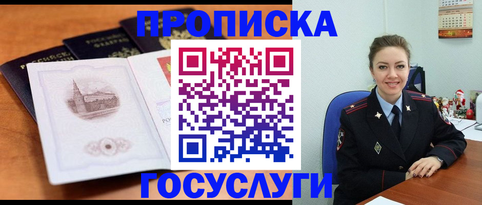 временная регистрация адрес в Приозерске