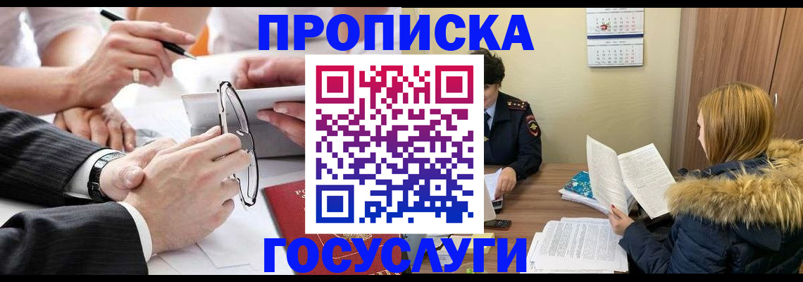 временная регистрация в квартире в Приозерске